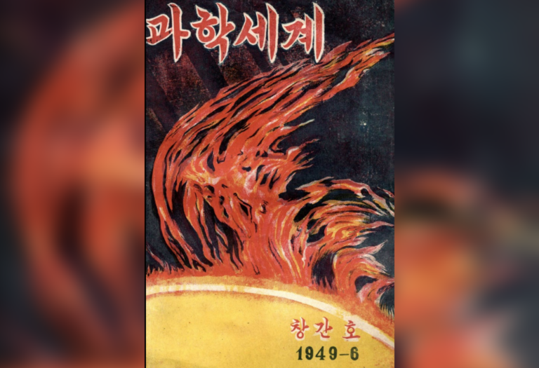Guest lecture by Derek Kramer: Histories of the Blackout: Network Failures and Atomic Futures in the Cold War Koreas, 1945-1950